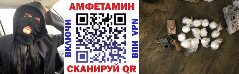 АМФЕТАМИН 98%  купить закладку  Зерноград 