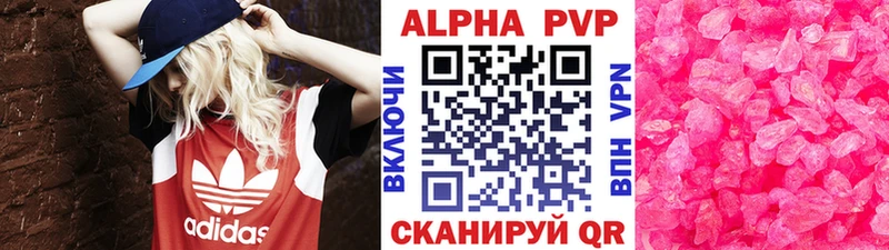 A-PVP Соль  Зерноград 