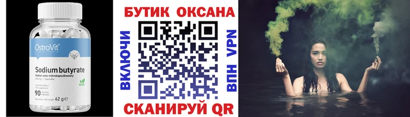 как найти закладки Зерноград блэк спрут рабочий сайт Бутират 1.4BDO