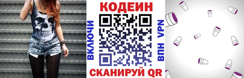 наркошоп  Зерноград  Codein Purple Drank 