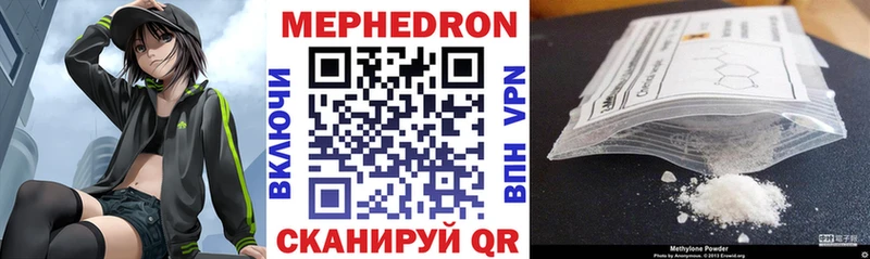 МЯУ-МЯУ кристаллы Зерноград